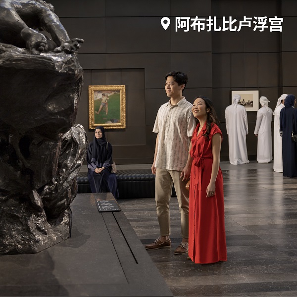 4阿布扎比卢浮宫 Louvre Abu Dhabi.png