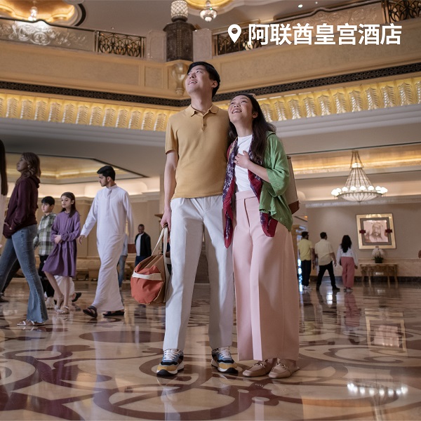 5阿布扎比酋长皇宫文华东方酒店 Emirates Palace Mandarin Oriental.png