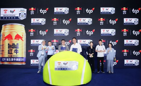 天丝集团红牛 维生素牛磺酸饮料与上海劳力士大师赛正式签约