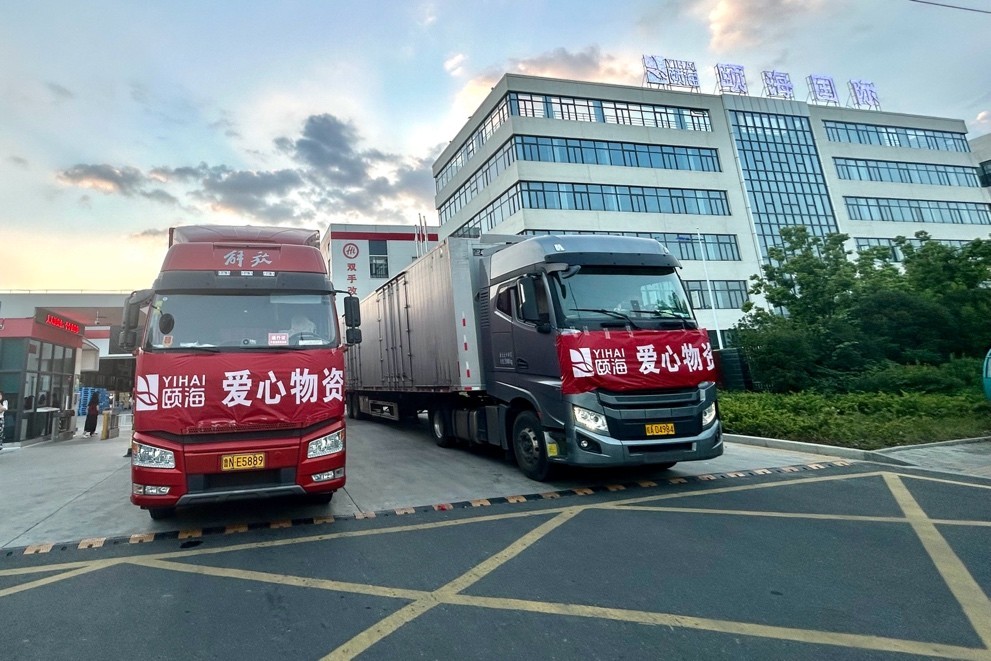 颐海国际捐赠50万元物资驰援京津冀地区 - 中国日报网