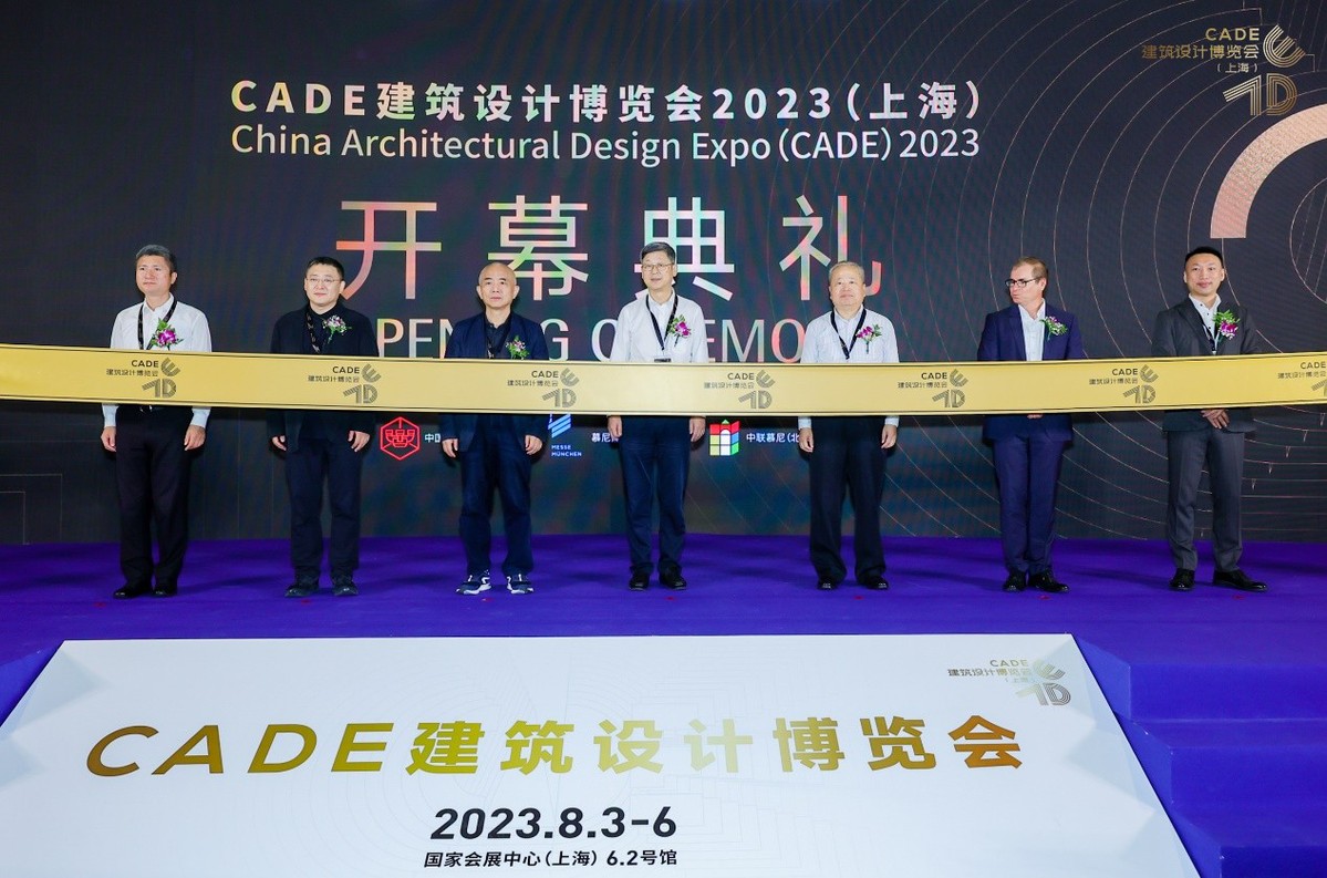 半岛体育官方打算启动助力可连续——CADE修建打算展览会2023（上海）昌大落幕(图1)