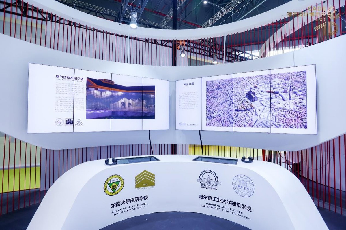半岛体育官方打算启动助力可连续——CADE修建打算展览会2023（上海）昌大落幕(图7)