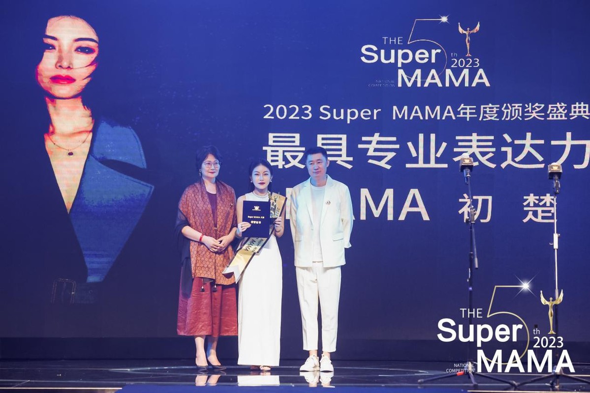 冠军之夜第五届supermama大赛颁奖盛典暨未来新女性大会成功举办