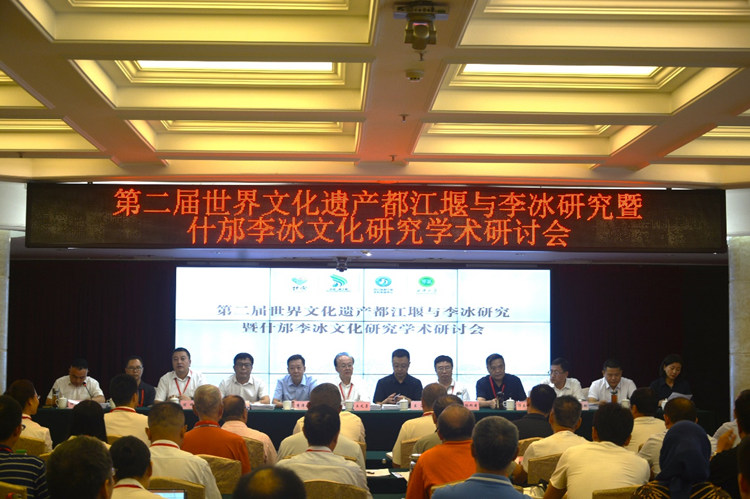 研讨会现场。什邡市委宣传部供图