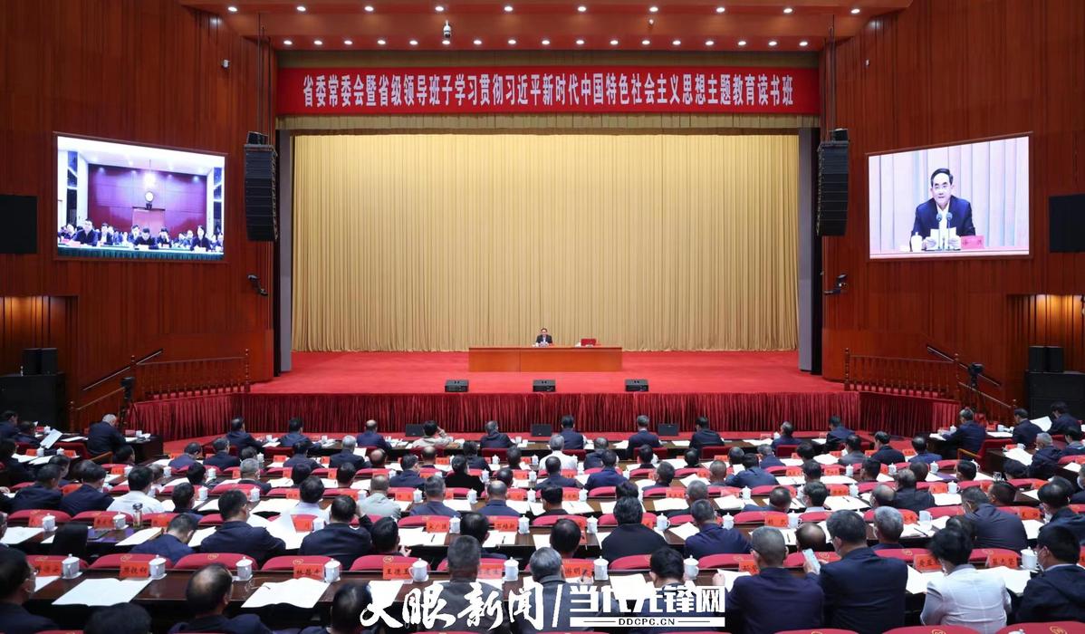 4月23日，省委常委会暨省级领导班子学习贯彻习近平新时代中国特色社会主义思想主题教育读书班第三次专题辅导报告会在贵阳举行。贵州日报天眼新闻记者 杜朋城 林民 摄.jpeg