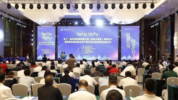 加速创新创业资源要素向内蒙古高度聚集 第十二届中国创新创业大赛（内蒙古赛区）在鄂尔多斯高新区落下帷幕