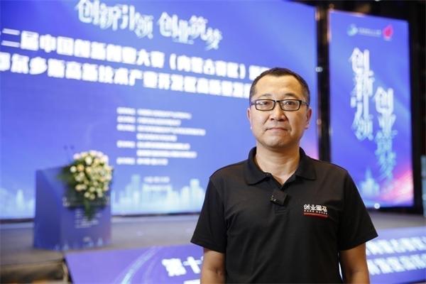 加速创新创业资源要素向内蒙古高度聚集 第十二届中国创新创业大赛（内蒙古赛区）在鄂尔多斯高新区落下帷幕