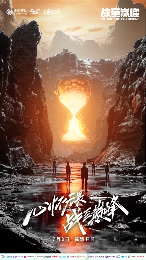 final-《战至巅峰》咪咕数智竞技稿件469.JPG