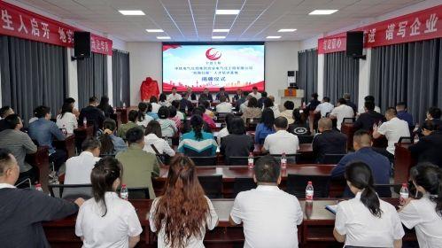 中铁电气化局西安电化公司“丝路红雁”人才培训基地挂牌成立