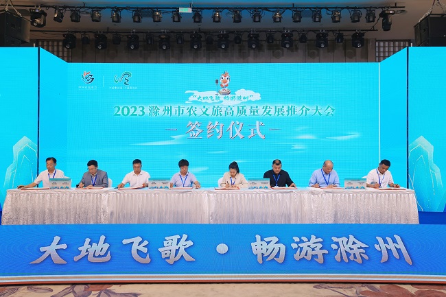 农文旅合作集中签约1.jpg