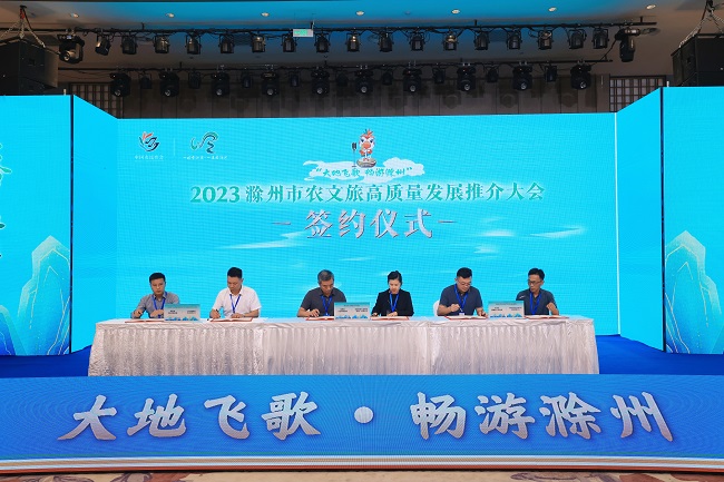 农文旅合作集中签约2.jpg