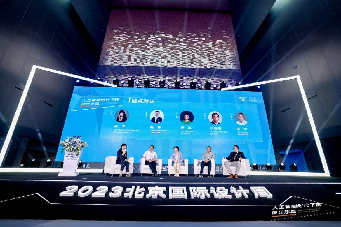 北京老字号首次集体亮相北京国际设计周 共襄创新设计盛举 