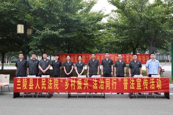 乡村振兴 法治同行 