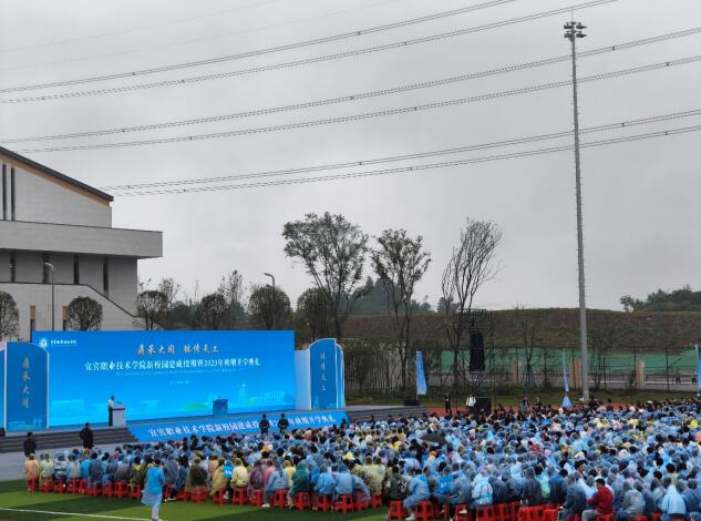 宜宾职业技术学院迁建工程项目建成投用