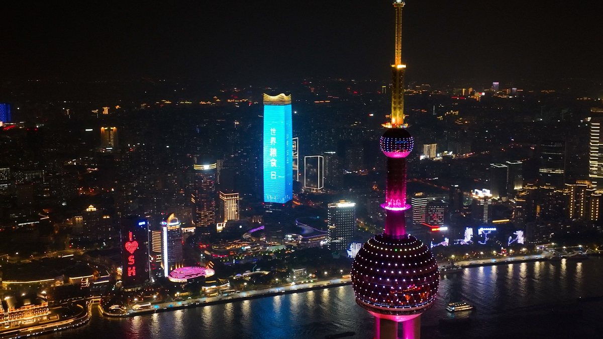 上海浦西第一高楼为2023世界粮食日亮灯 
