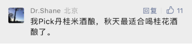牧场能量&times;非人哉：从内容创意，到生意整合
