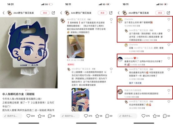 牧场能量&times;非人哉：从内容创意，到生意整合