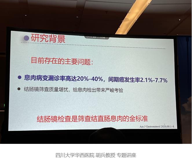 汇聚行业精英 引领临床革新——奥林巴斯参加2023年中国消化内镜学年会