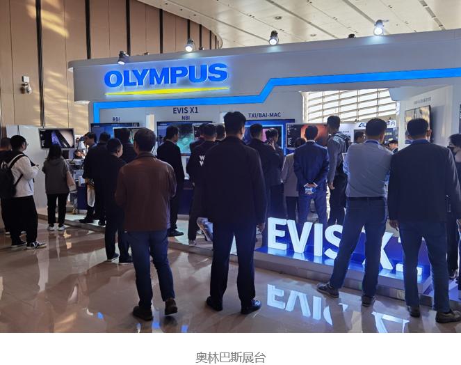 汇聚行业精英 引领临床革新——奥林巴斯参加2023年中国消化内镜学年会