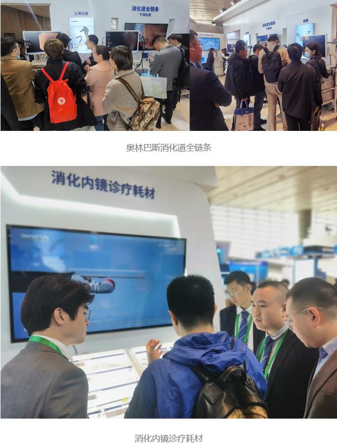 汇聚行业精英 引领临床革新——奥林巴斯参加2023年中国消化内镜学年会