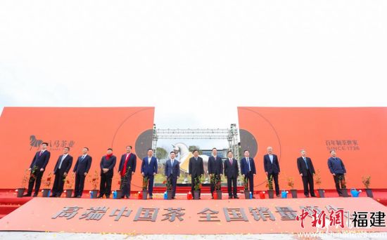 　　八马智能化生态产业园开园仪式