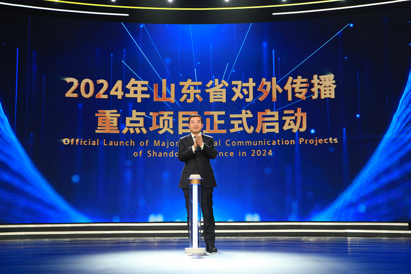 山东省委常委、秘书长张海波为2024年山东省对外传播重点项目启动