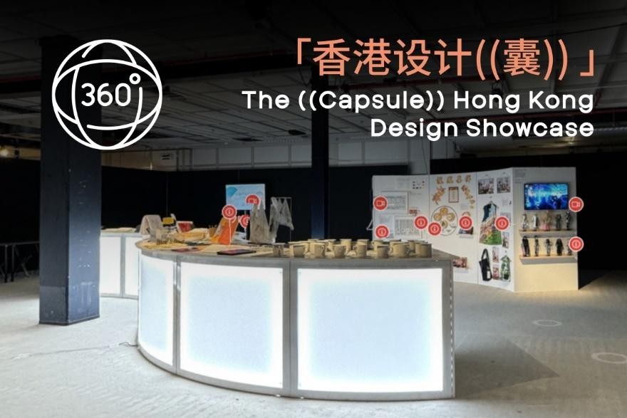 ＂Hong Kong Design ((Capsu))＂ has launched a virtual exhibition with a rich circular economy discussion with Asian vision