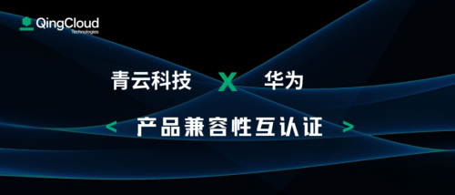 青雲科技11月動態青雲參編人工智能算力資源池技術規範發佈