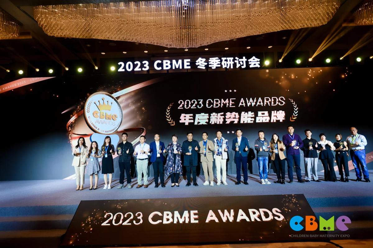 莱思纽卡荣获2023年CBME AWARDS中国孕婴童产业奖 大展年度新势能