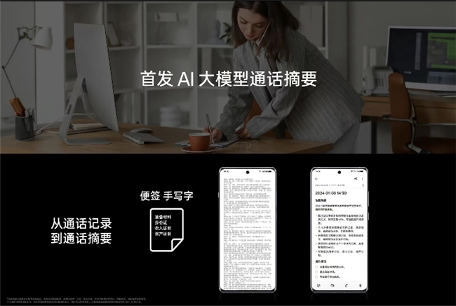 在發佈會現場上,oppo首席產品官劉作虎為觀眾演示了「通話摘要」的