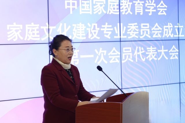 中国家庭教育学会家庭文化建设专业委员会成立会召开