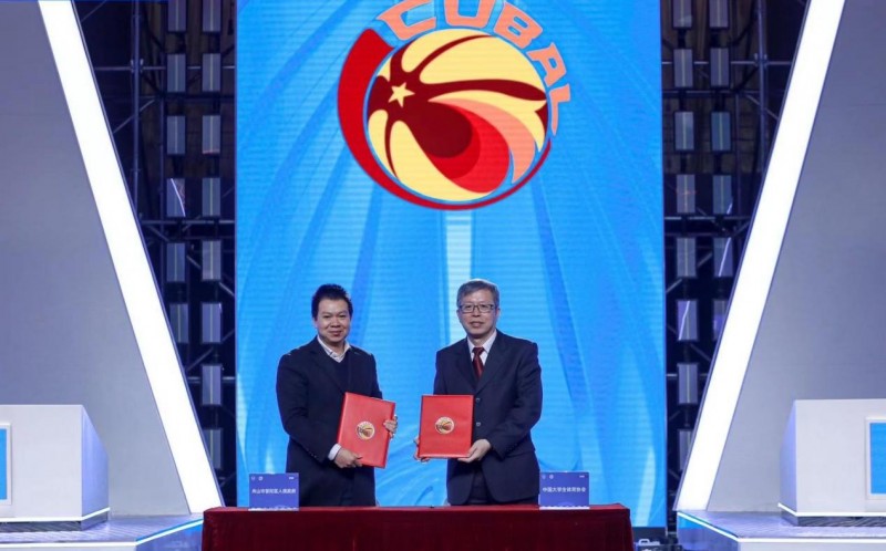 第 5 个：第26届中国大学生篮球联赛正式启动 新赛季发布会在南京举行