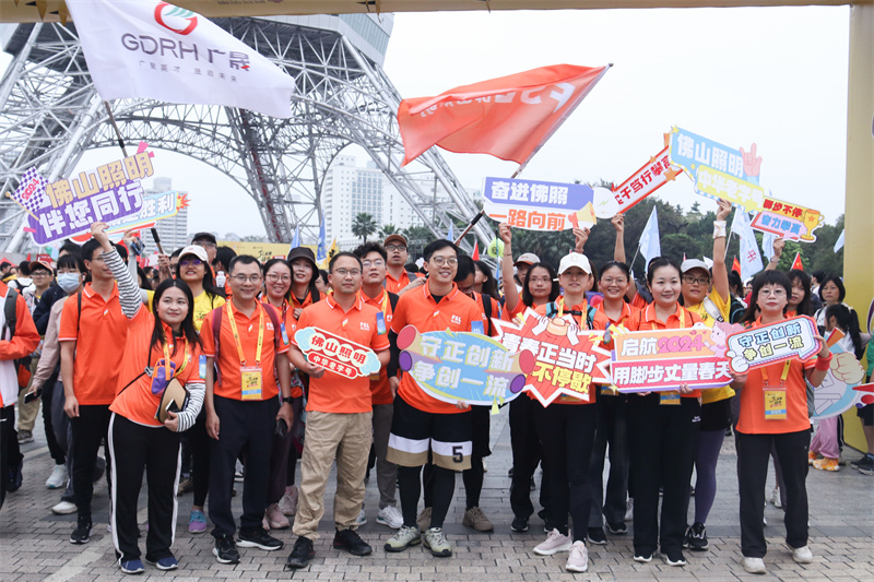 不负春光,逐梦前行! 佛山照明“刷屏”佛山50公里徒步活动