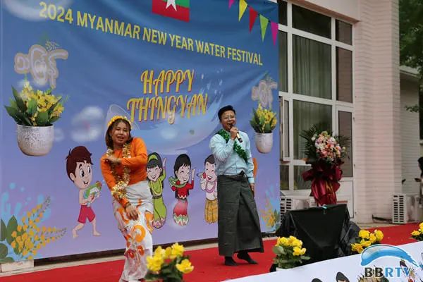 缅甸驻华大使馆举办新年泼水节欢庆活动 