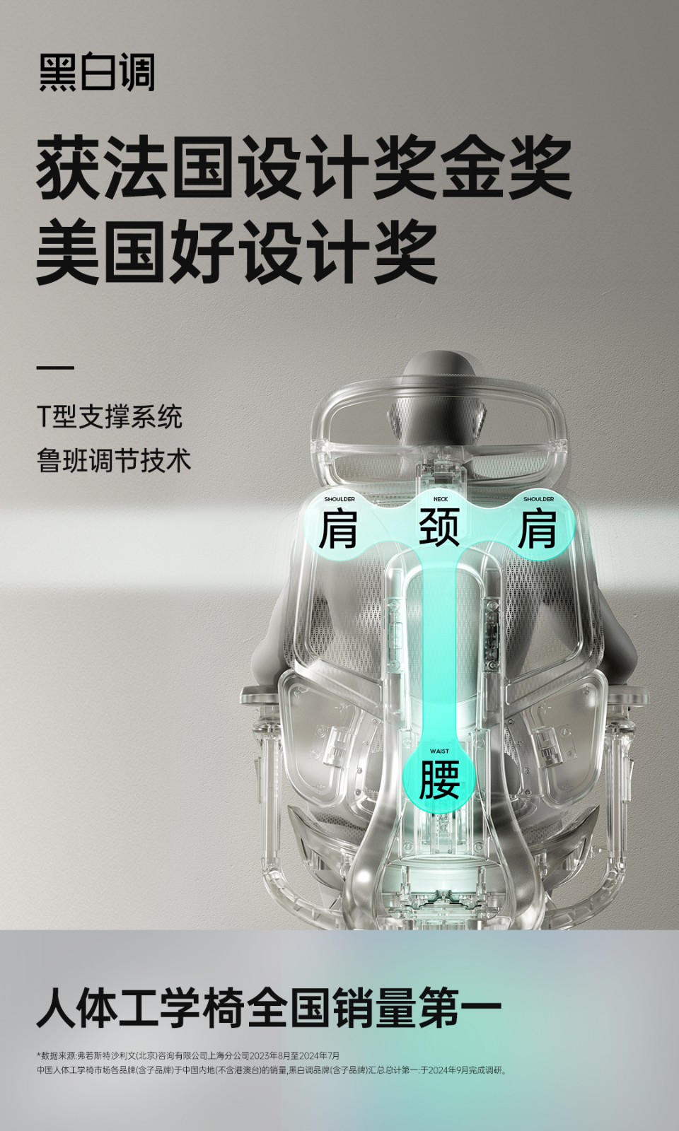 专注人体工学16载，黑白调以专业实力领导椅界革新