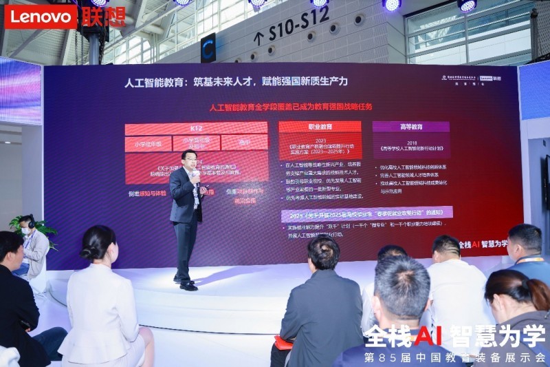联想发布人工智能通识课解决方案，全面助力中小学人工智能教育普及